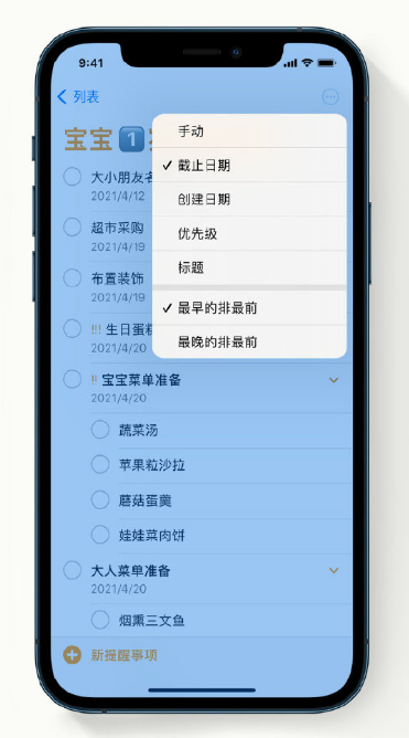 彭场镇苹果手机维修分享iPhone 12 小技巧 