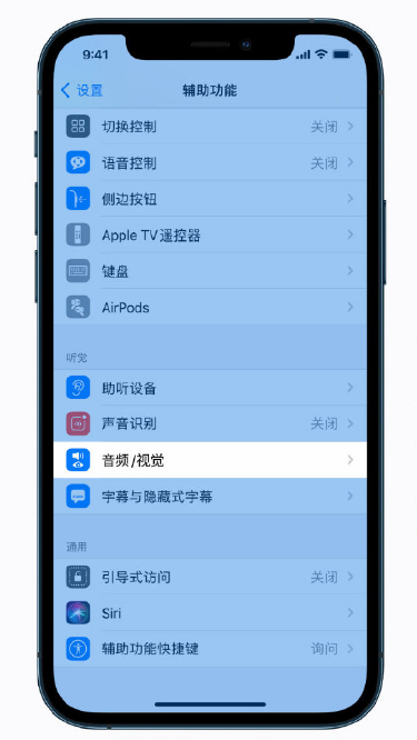 彭场镇苹果手机维修分享iPhone 12 小技巧 