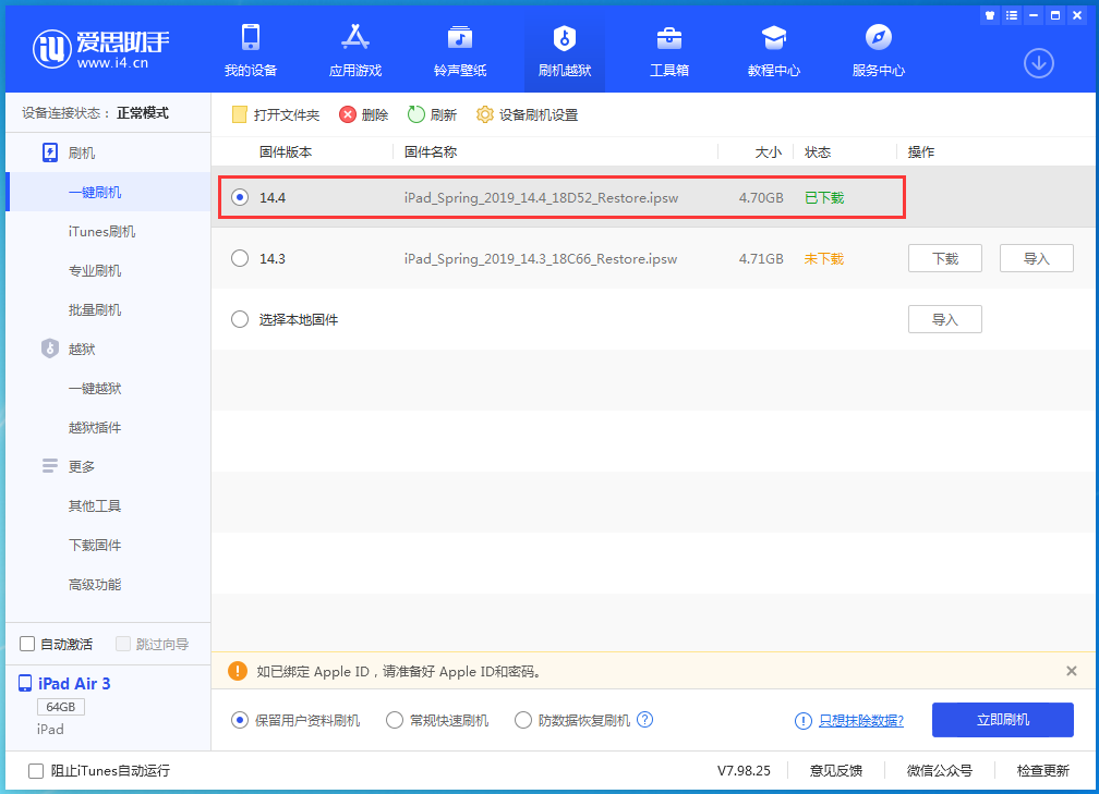 彭场镇苹果手机维修分享iPhone 12 提示“无法检查更新”导致不能正常升级怎么办 