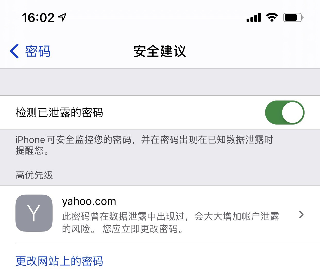 彭场镇苹果手机维修分享iCloud 钥匙串有什么用 