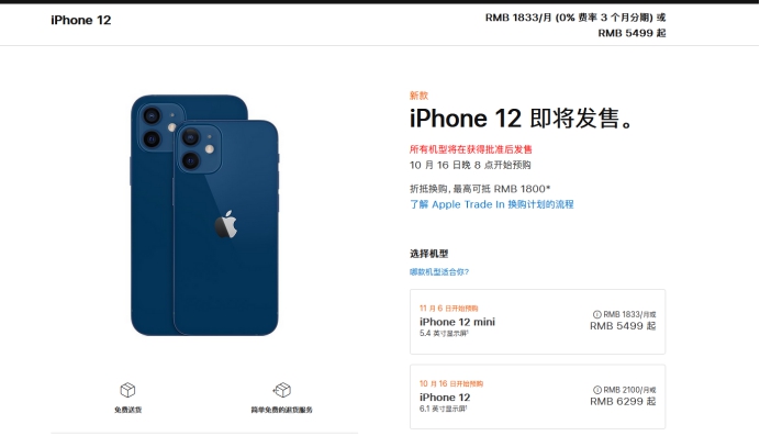 彭场镇苹果手机维修分享今年的iPhone12便宜吗 
