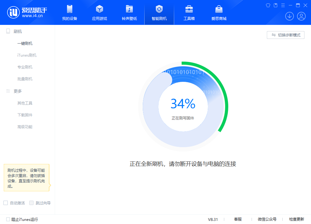 彭场镇苹果手机维修分享iOS 18.2RC版升级_iOS 18.2RC版一键刷机教程 