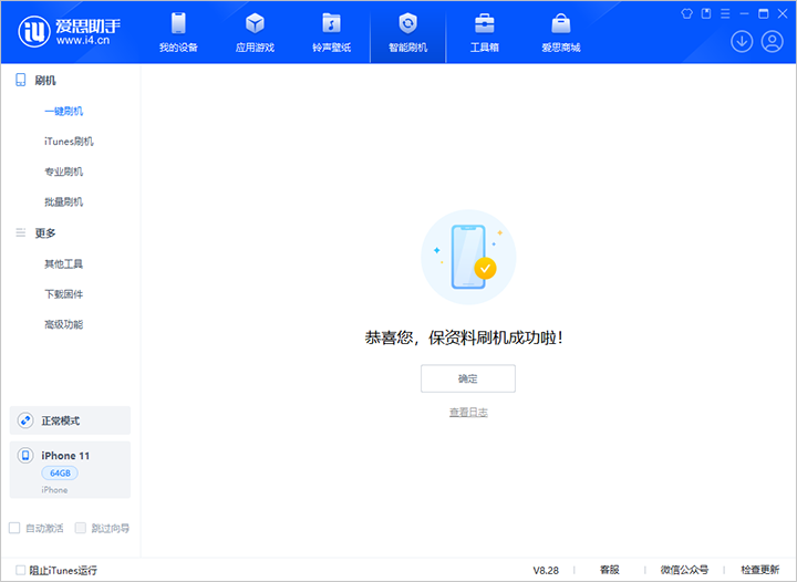 彭场镇苹果手机维修分享iOS 17.7 RC版升级_iOS 17.7 RC版一键刷机教程 