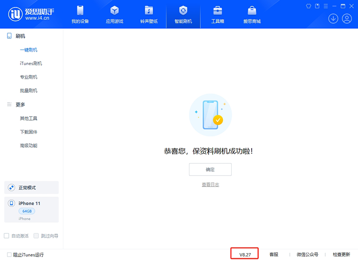 彭场镇苹果手机维修分享iOS 17.6正式版评测_iOS 17.6正式版一键刷机教程 