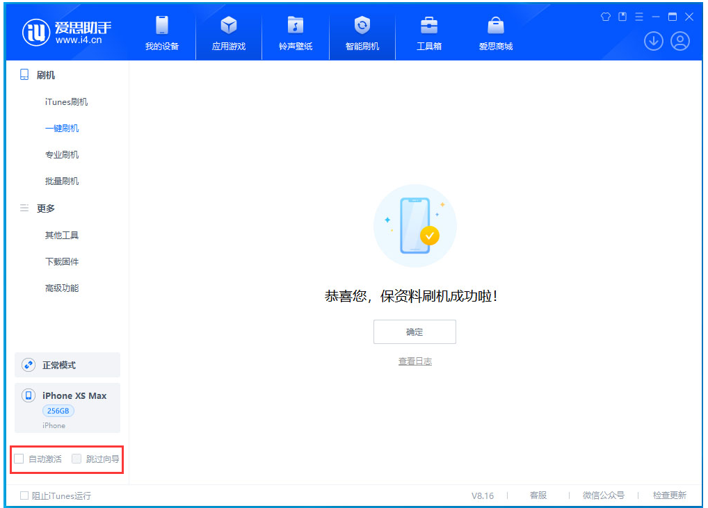 彭场镇苹果手机维修分享iOS 17.5 RC版升级_iOS 17.5 RC版一键刷机教程 