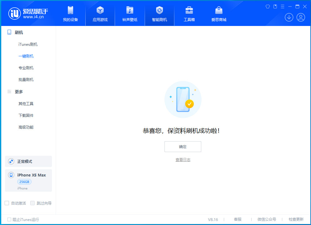 彭场镇苹果手机维修分享iOS 17.5测试版升级_iOS 17.5测试版一键刷机教程 