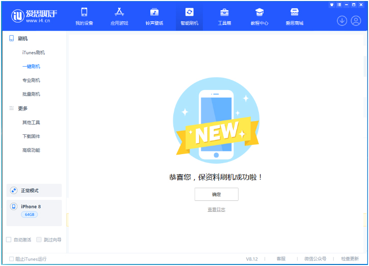 彭场镇苹果手机维修分享iOS 16.7.3RC版升级_iOS 16.7.3 RC版一键刷机教程 