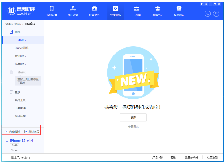 彭场镇苹果手机维修分享iOS 17.2 RC版升级_iOS 17.2 RC版一键刷机教程 