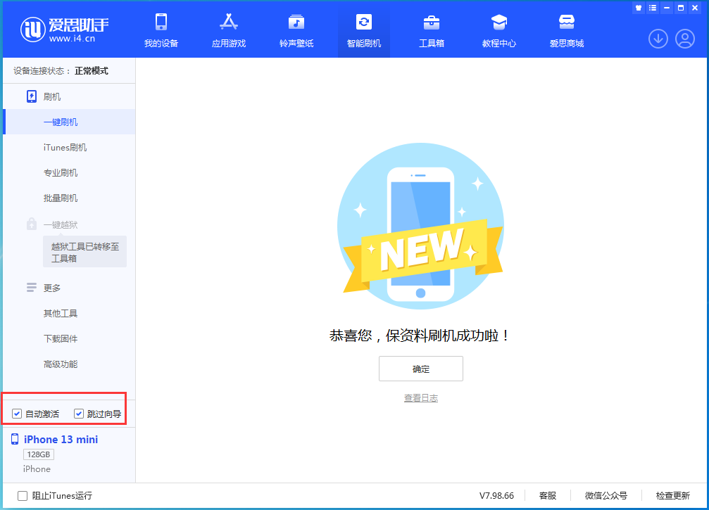 彭场镇苹果手机维修分享iOS 16 正式版升级_iOS iOS 16 正式版一键刷机教程 