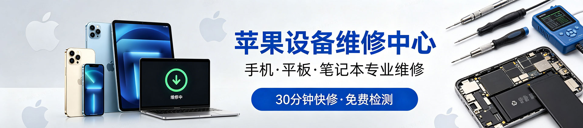 彭场镇苹果手机维修服务地址查询